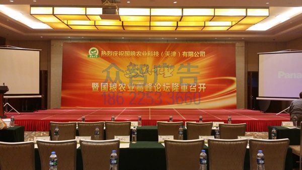 生態(tài)城國糧農業(yè)廣告展牌